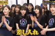 【乃木坂46】バナナマンの差し入れ登場に梅澤美波と鈴木絢音がwwwwww【gifあり】