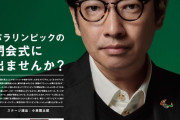 【東京五輪】小林賢太郎が解任も開会式、予定通り実施の方向