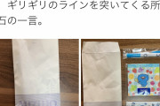 【悲報】みずほ銀行「誠にごめんなさい。お詫びにこちらをプレゼントします」