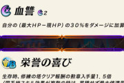 【FEH】みんな忘れてるスキル置いておきますね