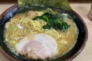 ラーメン屋でスマホ見ながら食ってたら怒られた