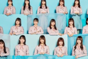 【悲報】日向坂46 丹生ヲタのヲタ卒宣言がキモすぎワロタｗｗｗｗｗ