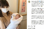 【芸能】#小倉優子 が第３子となる男児を数日前に出産　再婚した夫との初子も…  離婚への話し合いの最中