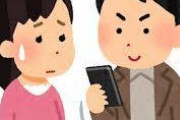 彼女「やましいことないならスマホ見せれるよね？」←対処方法教えて