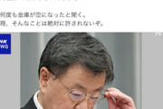【立憲・泉】官房長官更迭にハシャギ、野党第一党党首とは思えない軽率発言をしてしまう…
