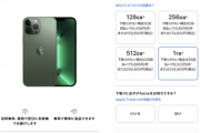JK「iPhone（234,800円）じゃないとクラスで仲間外れにされるの！！だから買って！！」←これ