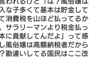 【給料50万】松本人志「水商売のホステスさんが貰ってる給料をわれわれの税金で、俺はごめん、払いたくはないわ」