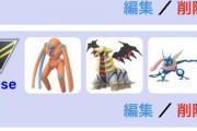 【ポケモンGO】ハイパーの駒が無い「用意しやすいポケモン」でオススメは？