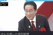 岸田首相「大阪万博！！盛り上げて行くぞー！！！」  [4/13]