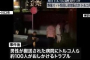 【クルド川口】野球バット準備し集合か　トルコ人ら逮捕