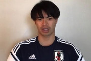 【日本代表】W杯へ導いた三笘薫、「スタメンで出て結果を残したい」とベトナム戦へ意気込み