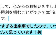 斎藤元彦さん疑惑のPR会社社長のnote、とんでもない修正がされてしまう…