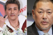 【ビックボス】新庄監督に清原和博氏が不快感露わ..「OBはみんな嫌な気分になっている」　.エールから一転［R3/11/19］