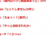 【デレマス】ヴジョーPさん消滅。Twitterの反応