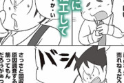 三大続きが気になる漫画「新人足場職人がキレるやつ」「しょっぱいﾍﾞｰｸﾞﾙでいちゃもん付けられるやつ」