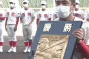 智弁和歌山、史上最強のくじ運で優勝じゃね？