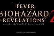 バイオハザードリベレーションズ２の評価はスペックは良いけど…