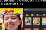【悲報】女さん、甲子園の雑誌にブチギレ「何で球児じゃなくて女子高生が表紙なの？」←5.3万ｲｲﾈ