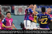 日本の最新FIFAランク20位