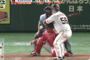 巨人・山本、肘出し失敗ｗｗｗｗ