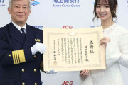 篠田麻里子さんに感謝状　5年間にわたりイメージモデル務め「118番」PRに貢献―海保