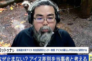 やまないアイヌ差別、道内外での違いも 「今のままでは“標本”の勉強に終わる」当事者に聞く課題