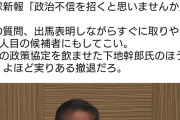 デニーの選挙違反は政治不信にならんのか？　〜　琉球新報「下地さん！政治不信を招くと思いませんか！！！」←イライラ最高潮の模様