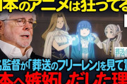 【画像】ジョージ・ルーカス「日本のアニメは狂ってる」