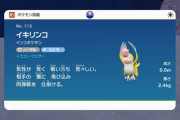 【ポケモンSV】「イキリンコ」というデカヌチャンに虐められたアーマーガアに代わりタクシーの運ちゃんしてるポケモン