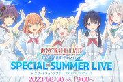 【動画】103期8月度Fes×LIVEのプロモーションムービー公開【ラブライブ！蓮ノ空】