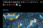 【悲報】鳥山デザインのドラクエ「女戦士」、無事規制されるｗｗｗｗ
