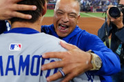ドジャースロバーツ監督「采配で重要なのは『データではなく勘』。野球を愛する人なら分かるだろ？」