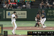 【巨人対ヤクルト4回戦】ヤクルト・オスナ、巨人・戸郷から第５号ソロホームラン！！！！！！！