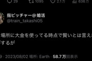 撮り鉄さん、ヒカキンの豪邸購入に対して恥ずかしい嫉妬リプライをしてしまうＷＷＷＷＷＷｗＷＷ