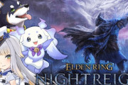 【にじさんじ】黒井しば、ルンルン、栞葉るりでELDENRING NIGHTREIGN！ちょまがナイトレインやるの何か草