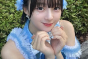 斉藤円香、実家で印刷した武道館チラシを直接ヲタに配布する