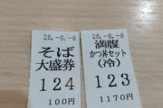 【満腹セット】ゆで太郎きた！