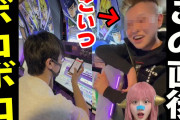 【動画】ヤマカイ、別のゲーセンでもオタクに絡んで敗北wwwwwww