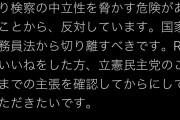 自治労さん見てますか？　～　立民公式Twさん「立憲民主党は国家公務員の定年延長には賛成してる！」見送りが決まってから言い出す
