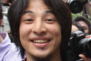 ひろゆき「悪いことしてる人を叩きたいなら組事務所に殴り込みに行けばいい。弱い物イジメしたいだけ」