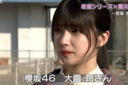【櫻坂46】大園玲、涙を浮かべコメントする様子がこちら