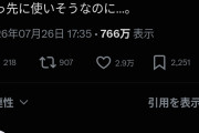 【画像】絵師「ラプラスのメガシンカこんなんだったら」（イラスト投稿）→ポケ民ブチギレ大炎上→元イラスト削除