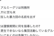 【悲報】乃木坂アイドルさん、握手会イベントは刑務所みたい→オタク激オコｗｗｗ