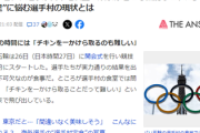 【速報】オリンピック選手たち「すまんがもう東京の神運営に戻してくれ；；」