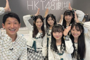 【HKT48 6期生】早くも地元テレビのPR番組収録に参加！