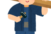 【悲報】おまえら「大工なんてゴミ！底辺職」→大工「…そうか…」←結果ｗｗｗｗｗ