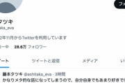 【朗報】チェンソーマン作者 藤本タツキさん、Twitter新アカウント開設