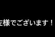 NMB梅山恋和『私は絶対スキャンダル起こさない』