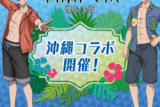 「呪術廻戦×沖縄」7月28日〜コラボの詳細解禁！高専時代の五条&夏油の水着姿に「サービスショット」