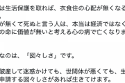【正論】ひろゆき「日本で必要なのは図々しさです。自己破産して迷惑かけても、世間体が悪くても、生活保護申請する図々しさがあれば生きてけます」